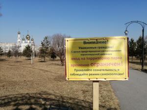Абаканские парки закрыты