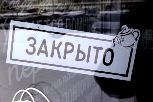 В Хакасии закрывают кафе и бары на ночь