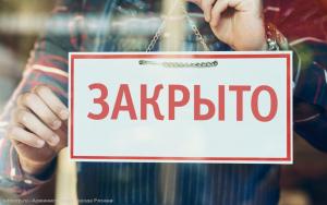 В Хакасии штрафуют кафе за работу в ночное время