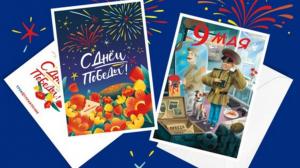 Жители Хакасии могут отправить поздравительные открытки ветеранам онлайн