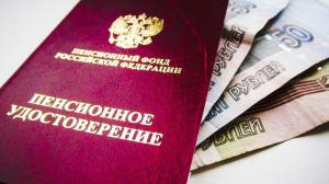 Пенсии в июне выплатят в канун Дня России