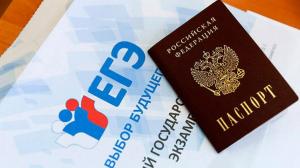 Ещё три 100-бальных результата принёс Хакасии ЕГЭ по обществознанию