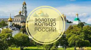 Учащиеся школ искусств Хакасии отправились на экскурсию по Золотому кольцу России