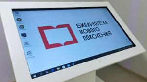 Вторая библиотека нового поколения открылась в Хакасии