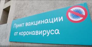 Один из больничных пунктов вакцинации возобновляет работу в Абакане