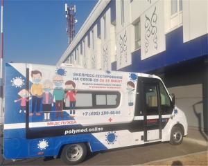 ПЦР-тест теперь можно сдать в аэропорту Абакана