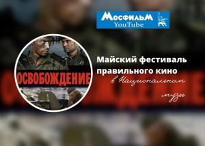 Кино о войне покажет главный музей Хакасии в праздничные дни