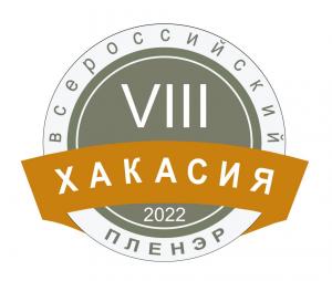В Хакасии состоится Всероссийский пленэр художников