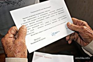 23 долгожителя Хакасии получат письма от Президента в июне