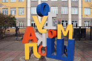 Ученики 10 школы Абакана будут получать знания в других школах во время ремонта