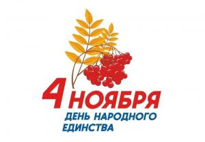 «Мы едины, мы непобедимы!»: концерт пройдёт в День народного единства в Хакасии