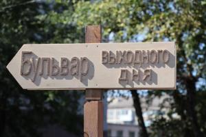 Принимаются заявки на участие в танцевальных программах «Бульвара выходного дня» в Абакане