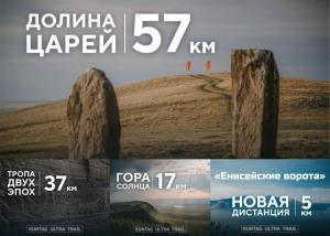 На горе Кюн Таг в Хакасии пройдет фестиваль горного бега