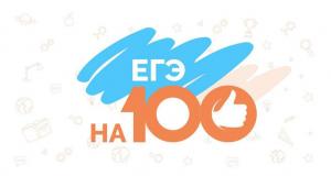 В Хакасии стали известны результаты ЕГЭ по русскому языку и математике