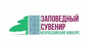 Предпринимателей Хакасии приглашают на V Всероссийский фестиваль народных художественных промыслов «Заповедный сувенир»