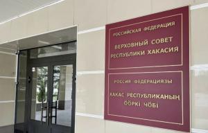 Контрольно-счетная палата Хакасии проверит своевременность оплаты по госконтрактам