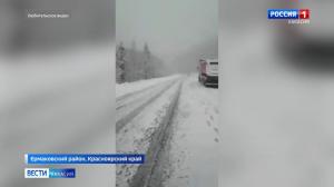 На трассах в Красноярском крае плохая видимость и гололедица