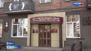 ХакНИИЯЛИ – 80 лет