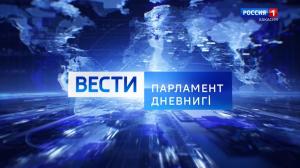 Парламент дневнигi. 14.10.2024