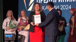 В Хакасии подвели итоги конкурса «Предприниматель-2024»