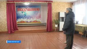 Жители с.Усть-База встретят Новый год в отремонтированном клубе