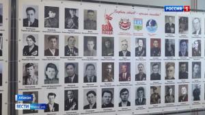 В школе №1 Абакана открылась Стена памяти