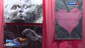 Выставка «Вижу любовь» открылась в краеведческом музее