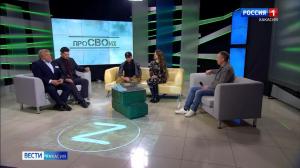 Новый выпуск программы «ПроСВОих»