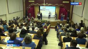 В Абакане прошел форум НКО