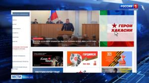 В республике стартовал прием заявок на участие в региональной программе "Герои Хакасии"