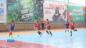 В г.Черногорск прошел отборочный этап регионального турнира по мини-футболу среди девочек