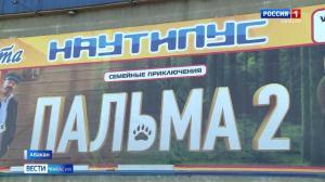 В выходные - в кино!