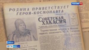 Газета «Хакасия»: юбилейный 25 000 выпуск!