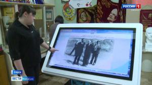 Интерактивное краеведение 