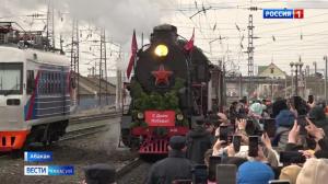 Сегодня Абакан встретил Поезд Победы
