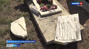 Вырванные и разбитые надгробья и кресты. Вандализм на кладбище села Московское 