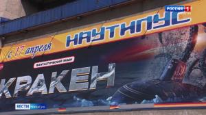 Пробудилось из вод Арктики