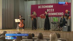 Вспомнить всех поимённо 