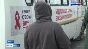 Бесплатный тест на ВИЧ – в мобильном пункте