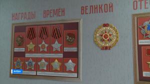 В Абаканском лицее открыли экспозицию, посвященную 80-летию Великой Победы