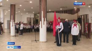 Сегодня - День пионерии 