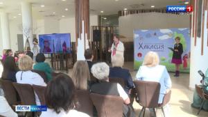 В Абакане презентовали новый туристический путеводитель 