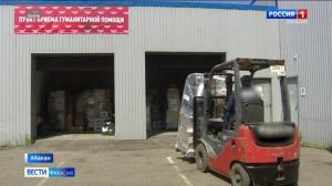 Скоро отправка гуманитарного груза в зону СВО