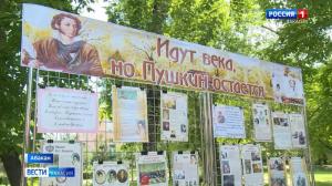 Сегодня День русского языка