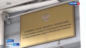 Бывшего советника Главы Хакасии отправили в СИЗО на время следствия