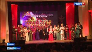 В Хакасии стартовал фестиваль-конкурс От ыры