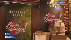 Народному фронту - 12 лет 