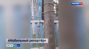 «Мобильный репортёр»: упавший во время урагана столб уже 2 месяца не могут заменить