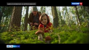 «На деревню дедушке» - смешная и поучительная история – уже в кино!