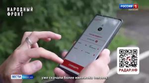 Отслеживать беспилотники через специальное приложение